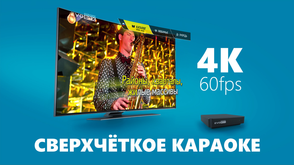 EVOBOX-karaoke-4K-1920x1080.jpg