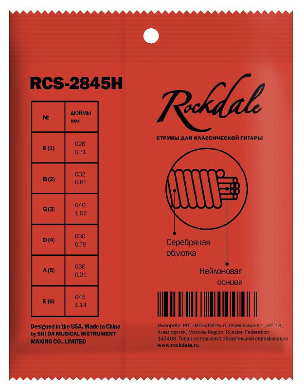 Фото ROCKDALE RCS-2845H